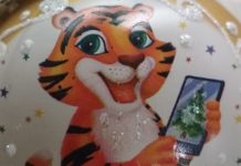 Поздравления с годом Тигра